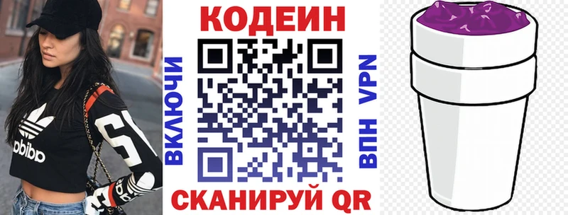 Codein Purple Drank  Купить где  Избербаш 