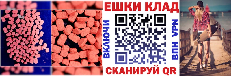Ecstasy круглые  Купить  Избербаш 