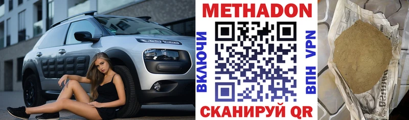 МЕТАДОН мёд  Купить закладки  Избербаш 